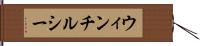 ウィンチルシー Hand Scroll