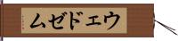 ウェドゼム Hand Scroll