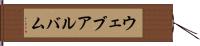 ウェブアルバム Hand Scroll
