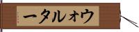 Walther Hand Scroll