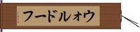 ウォルドーフ Hand Scroll