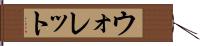 ウォレット Hand Scroll