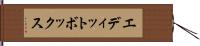エディットボックス Hand Scroll