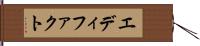 エディファクト Hand Scroll