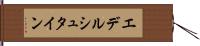エデルシュタイン Hand Scroll