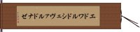 エドワルドシェヴァルドナゼ Hand Scroll