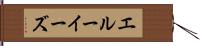 Ellouise Hand Scroll