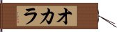 ��������� Hand Scroll