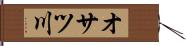オサツ川 Hand Scroll