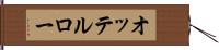 オッテルロー Hand Scroll
