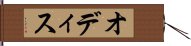 Odisu Hand Scroll