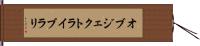 オブジェクトライブラリ Hand Scroll