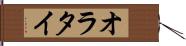 Orathai Hand Scroll