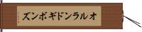 オルランドギボンズ Hand Scroll