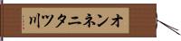 オンネニタツ川 Hand Scroll