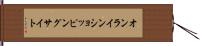 オンライン・ショッピング・サイト Hand Scroll