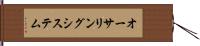 オーサリングシステム Hand Scroll