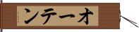 オーテン Hand Scroll