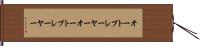 オートプレーヤー Hand Scroll