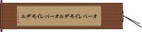 オーバレイモデル Hand Scroll