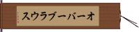 オーバーブラウス Hand Scroll