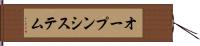 オープンシステム Hand Scroll