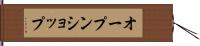 オープン・ショップ Hand Scroll
