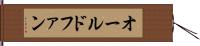 オールドファン Hand Scroll