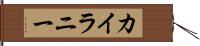 Kailany Hand Scroll