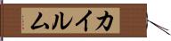 Khaylum Hand Scroll