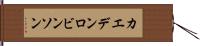 Kaeden Robinson Hand Scroll