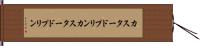 カスタードプリン Hand Scroll