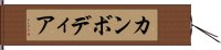 カンボディア Hand Scroll