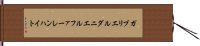 ガブリエルダニエルファーレンハイト Hand Scroll