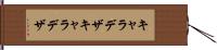 キャラデザ Hand Scroll