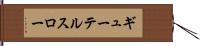 ギューテルスロー Hand Scroll