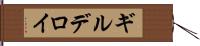 ギルデロイ Hand Scroll