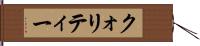 クォリティー Hand Scroll