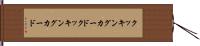 クッキングカード Hand Scroll