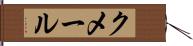 クメール Hand Scroll