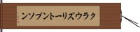 クラウズリートンプソン Hand Scroll