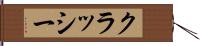 クラッシー Hand Scroll