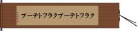 クラフトテープ Hand Scroll
