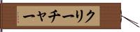 クリーチャー Hand Scroll