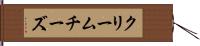 クリームチーズ Hand Scroll
