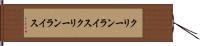 クリーンライス Hand Scroll