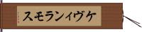 Kevin Ramos Hand Scroll