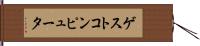 ゲスト・コンピュータ Hand Scroll