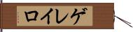 Guerreiro Hand Scroll