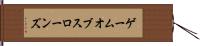 ゲーム・オブ・スローンズ Hand Scroll
